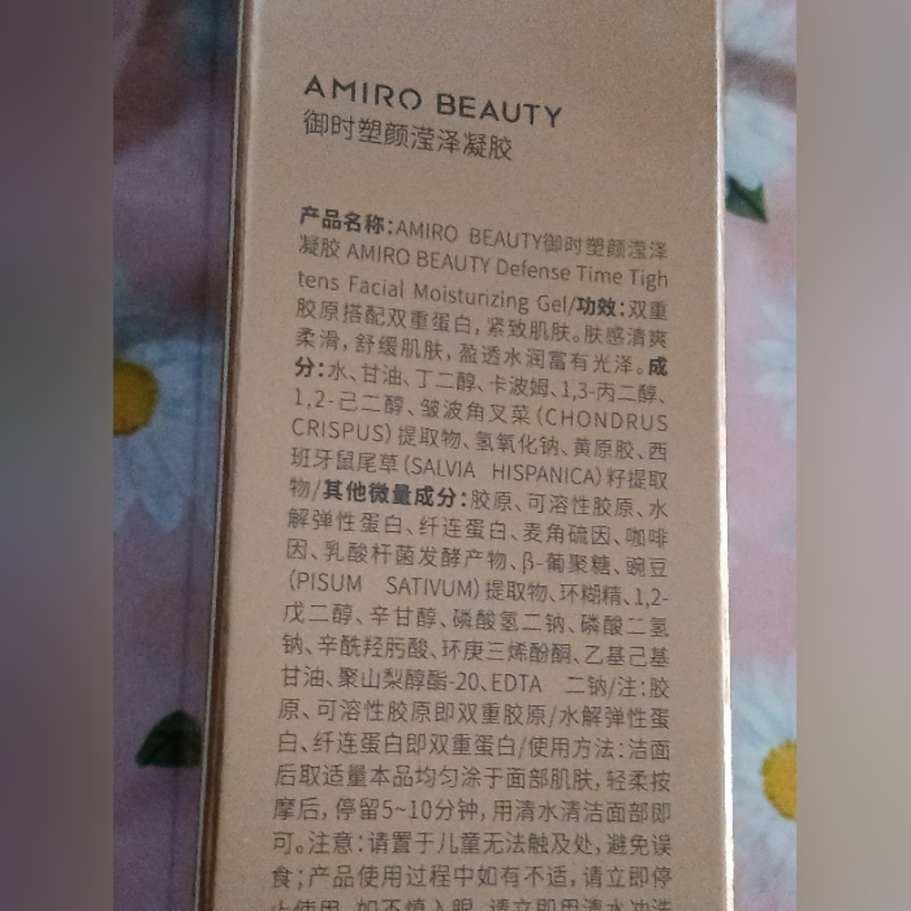 ✨SEALED✨️ Amiro Defense Time Tightens Facial Moisturizing Conductive Gel - Picture 6 of 9